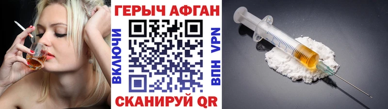 Купить где  Тейково  ГЕРОИН Афган 