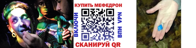 МЕФ 4 MMC  Купить закладки  Тейково 