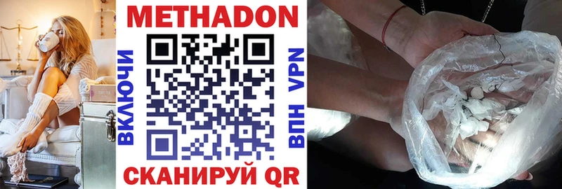 Купить закладки  Тейково  МЕТАДОН кристалл 